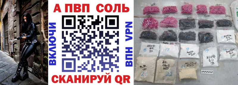 Купить закладки  Феодосия  Alpha-PVP кристаллы 