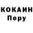 Cocaine Боливия Richard Neumann