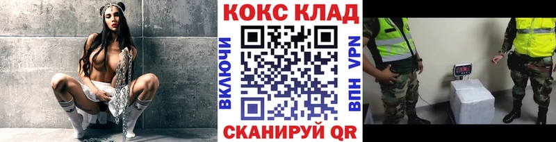 Купить закладки  Феодосия  Кокаин VHQ 