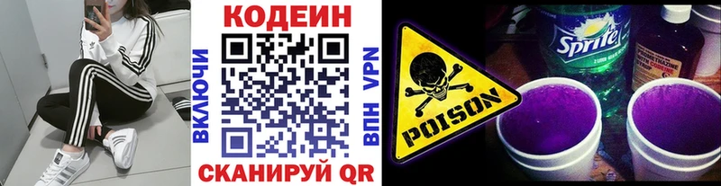 Купить закладки  Феодосия  Кодеин напиток Lean (лин) 