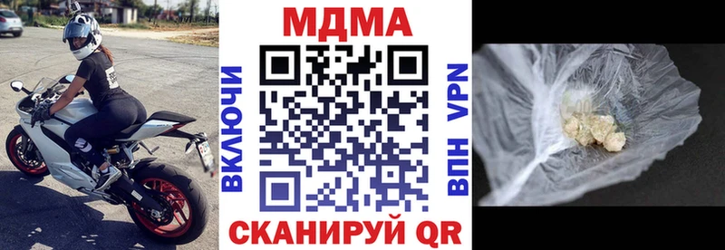 МДМА молли  Купить закладки  Феодосия 