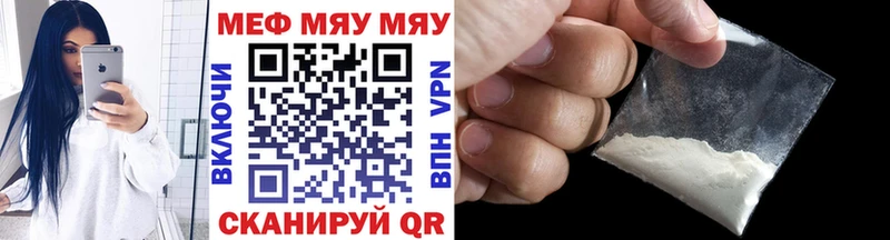 Мефедрон mephedrone  Купить  Феодосия 
