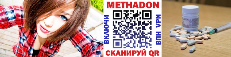 МЕТАДОН белоснежный  Купить где  Феодосия 