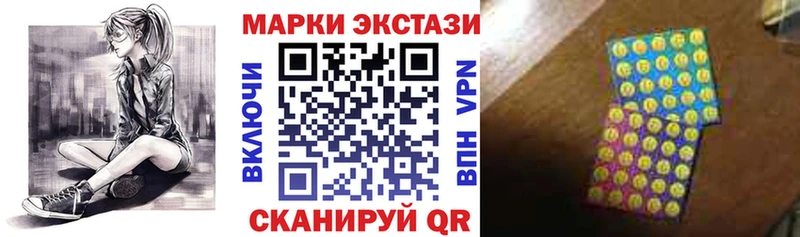Марки 25I-NBOMe 1,8мг  Купить  Феодосия 